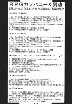 Page 117 of Jiyuu Tamashii 2