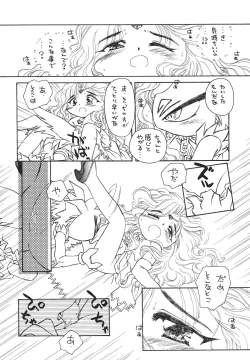 Page 14 of Jiyuu Tamashii 2