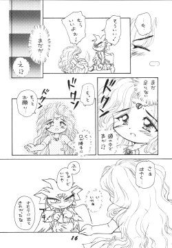 Page 16 of Jiyuu Tamashii 2