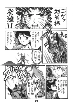 Page 26 of Jiyuu Tamashii 2