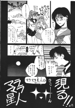 Page 37 of Jiyuu Tamashii 2