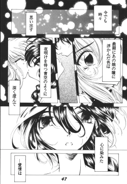 Page 47 of Jiyuu Tamashii 2