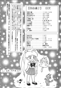 Page 4 of Jiyuu Tamashii 2