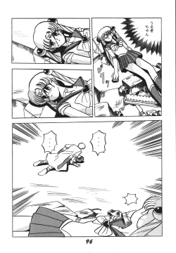 Page 96 of Jiyuu Tamashii 2
