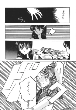 Page 98 of Jiyuu Tamashii 2