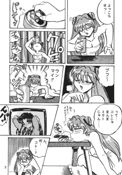 Page 7 of Shinseiki Tamashii