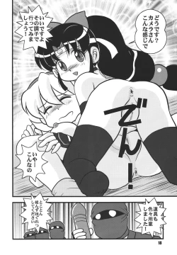 Page 18 of Kunoichi Ninpouchou