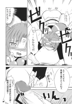 Page 28 of Kunoichi Ninpouchou