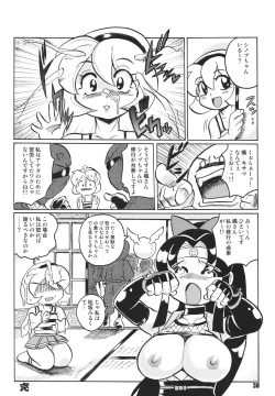 Page 38 of Kunoichi Ninpouchou