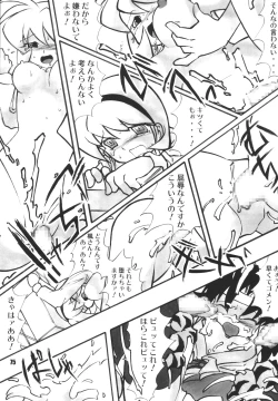 Page 75 of Kunoichi Ninpouchou