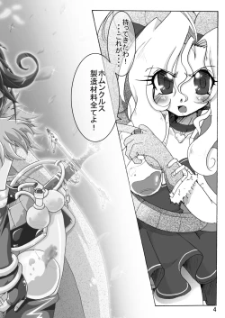 Page 4 of Sau Sama NO:6