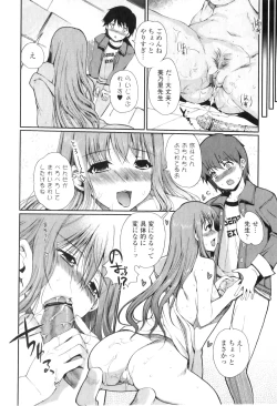 Page 33 of Momoiro study! Vol.01-06