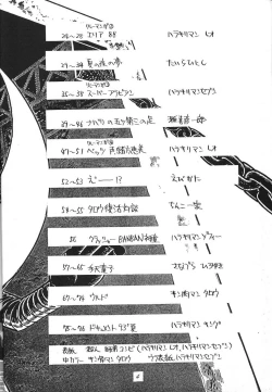 Page 3 of Kaishaku 6 Seppuku Keikaku