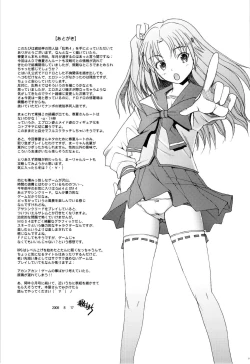 Page 26 of Ranjyuku 4