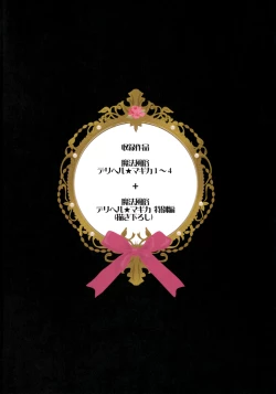 Page 103 of Mahou Fuuzoku Deli heal Magica Soushuuhen