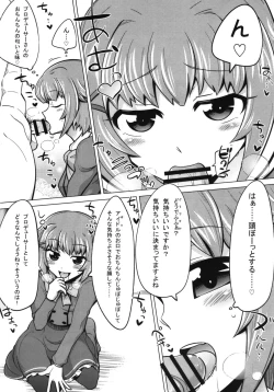 Page 18 of Shigemi kara Idol ga Mure o Nashite Osotte Kita!!