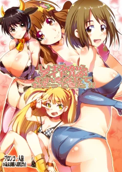 Page 1 of Shigemi kara Idol ga Mure o Nashite Osotte Kita!!
