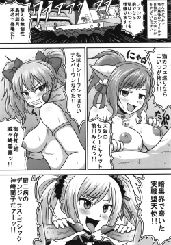 Page 21 of Shigemi kara Idol ga Mure o Nashite Osotte Kita!!