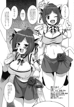 Page 25 of Shigemi kara Idol ga Mure o Nashite Osotte Kita!!