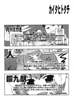 Page 33 of Shigemi kara Idol ga Mure o Nashite Osotte Kita!!