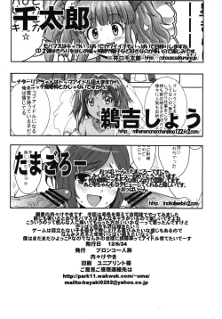 Page 34 of Shigemi kara Idol ga Mure o Nashite Osotte Kita!!