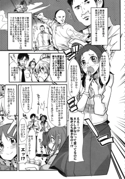 Page 5 of Shigemi kara Idol ga Mure o Nashite Osotte Kita!!