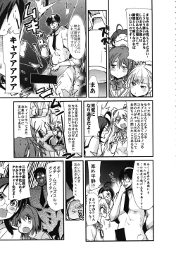 Page 7 of Shigemi kara Idol ga Mure o Nashite Osotte Kita!!