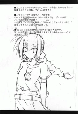 Page 3 of Vita no Hon