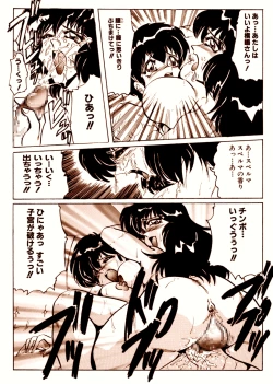 Page 32 of 喫茶室プレッセン Vol.1