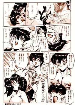 Page 33 of 喫茶室プレッセン Vol.1