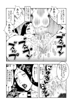 Page 11 of 女王様にも奴隷にもなれる 人妻は・・・お嫌いかしら ～ 前半 女王様編 ～