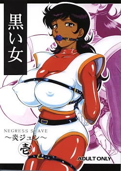 Page 1 of Kuroi Onna