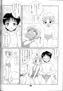 Page 45 of Kuroi Onna