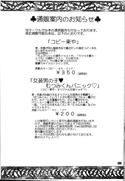 Page 58 of Kuroi Onna