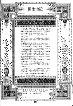 Page 59 of Kuroi Onna