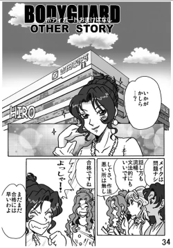Page 34 of Bodyguard