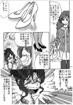 Page 35 of Bodyguard