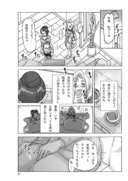 Page 23 of Katta Kigurumi Sono ni