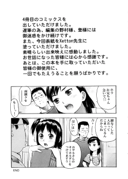 Page 200 of Otona Switch