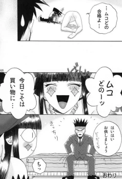 Page 43 of Harabokobon