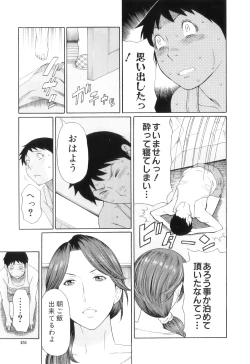 Page 154 of Ore no Hahaoya