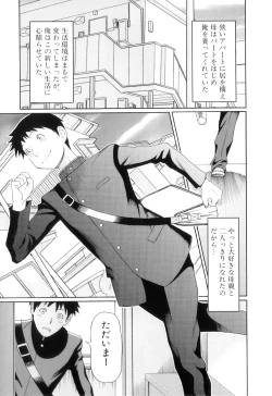 Page 36 of Ore no Hahaoya