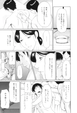 Page 64 of Ore no Hahaoya