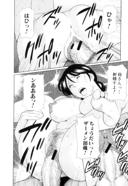 Page 95 of Ore no Hahaoya