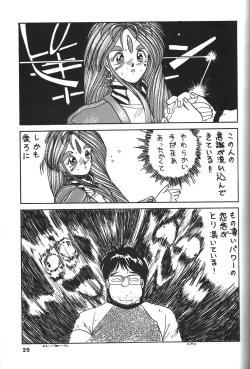 Page 26 of Belldandy Special