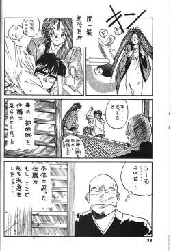 Page 39 of Belldandy Special