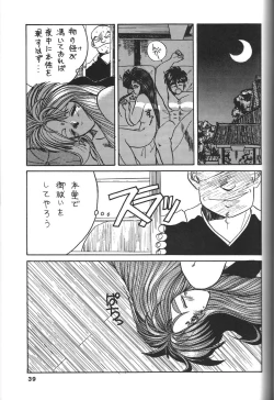 Page 40 of Belldandy Special