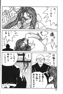 Page 41 of Belldandy Special