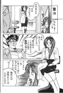 Page 56 of Belldandy Special