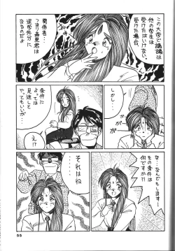 Page 57 of Belldandy Special